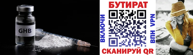 БУТИРАТ BDO Харовск