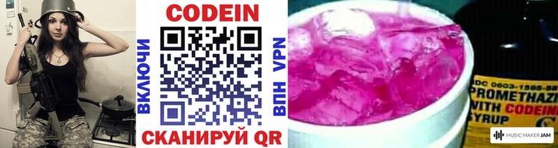 закладка  Харовск  Кодеин напиток Lean (лин) 