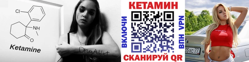 цены   Харовск  Кетамин VHQ 