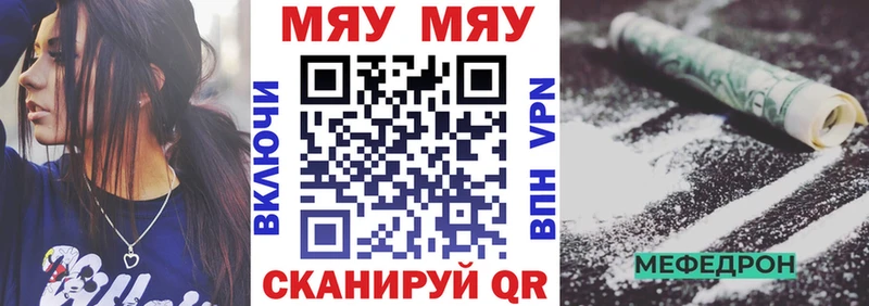 что такое   Харовск  МЯУ-МЯУ кристаллы 